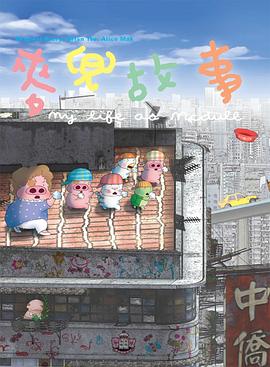 办公楼女郎3