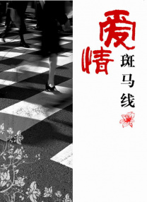 丁香婷婷开心激情深爱五月
